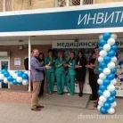 Медицинская компания Invitro на улице Текучева Фотография 2