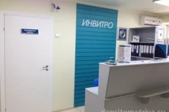 Медицинская компания Invitro в Днепровском переулке Фотография 2